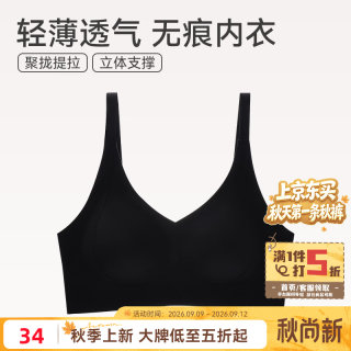 芬腾 内衣女士无钢圈  0662黑色  2XL