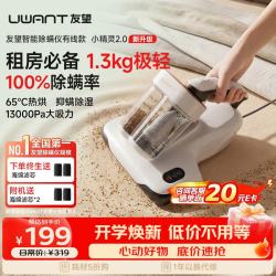 UWANT CM2617 高温杀菌除螨仪 手持式吸尘器
