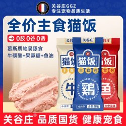 关谷庄 猫咪主食包全价湿粮猫饭罐头鸡牛鱼肉零食猫条补水营养猫粮