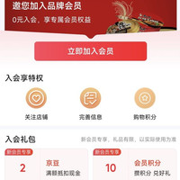 入会2京豆 康师傅方便面京东自营旗舰店