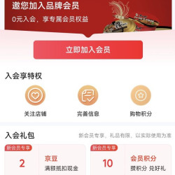 入会2京豆 康师傅方便面京东自营旗舰店