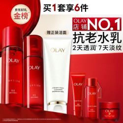 OLAY 大红瓶护肤礼盒 抗老 保湿 水150ml++乳100ml