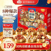 沃隆 中秋送礼福利团购坚果礼盒 团圆臻礼1450g(含赠品)