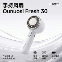ounuosi 2026手持小风扇静音迷你学生usb便携式长续航小型电风扇挂脖制冷