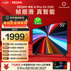 小米 REDMI 红米 A Pro系列 L55RC-AP 液晶电视 55英寸 4K