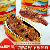 甘竹 牌豆豉鱼罐头