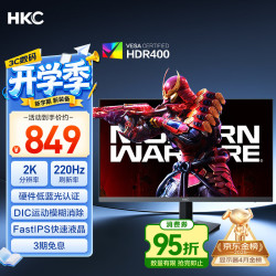 HKC G27H2Max 220Hz高刷 27英寸 黑色 2K显示器