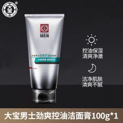 大宝 控油劲爽洁面膏男士专用洗面奶保湿清洁官方旗舰店官网正品