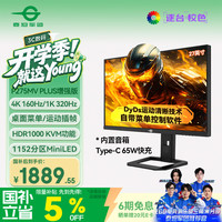 泰坦军团 P275MV PLUS增强版 320Hz QD-MiniLED 27英寸4K电竞显示器