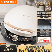 苏泊尔 双面加热 电饼铛