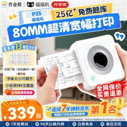 喵喵机 错题打印机高清灰阶宽幅3英寸作业帮错题整理免抄迷你便携照片热敏打印机家用P3升级版
