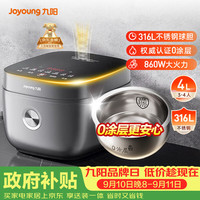 九阳 4升  316L 多功能焖煮防溢 电饭煲F-40F316L 0涂层