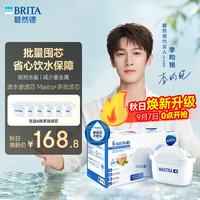 碧然德 MAXTRA系列 P6 净水壶滤芯*6