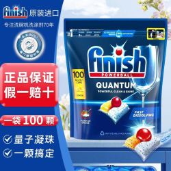 亮碟 量子洗碗凝珠全机型通用去油污洗碗机洗涤剂