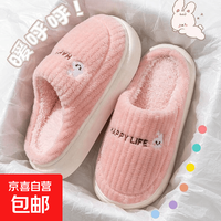 小熊小兔棉拖秋冬季情侣保暖学生男拖鞋女居家棉拖鞋 小熊小兔棉拖-粉色 38-39