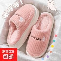 小熊小兔棉拖秋冬季情侣保暖学生男拖鞋女居家棉拖鞋 小熊小兔棉拖-粉色 38-39