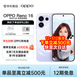 OPPO Reno16 5G手机 16GB+1TB 星河紫