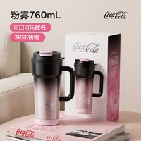GERM 大容量冰霸杯女生保冷保温带把手便携车载水杯子