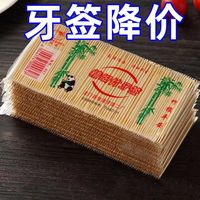 曼洋洋 一次性牙签 10包2000支优质双头