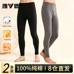 雅鹿 2条100%纯棉男士秋裤男保暖衬裤冬季薄款全棉7A抗菌棉毛打底单裤