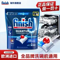百亿补贴：亮碟 洗碗凝珠洗碗块洗碗机专用洗涤剂非洗碗粉盐