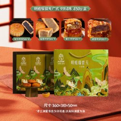 枣粮先生 月饼礼盒装中秋节送礼广式苏式蛋黄榴莲果仁酥饼中式糕点
