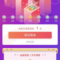京东陈年老酒签到立得5豆