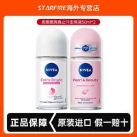 妮维雅男士 妮维雅止汗走珠双瓶 香体持久干爽去狐臭舒适通用正品