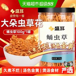 盛耳 蛹虫草 100g/罐