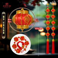 《金福灯笼》串挂件丝光球客厅连串新款新年装饰品过年喜庆布置挂饰