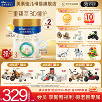 美素佳儿 皇家美素佳儿3段幼儿配方奶粉（12-36月适用）原装进口 三段 罐装 3段800g*2罐