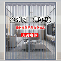 夏季金刚网防蚊门帘魔术贴加密强磁块性免打孔自吸卧室家用门帘子