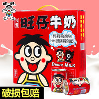 旺旺 旺仔牛奶 245ml