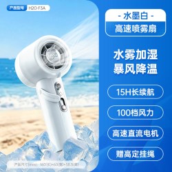 艾美特 迷你高速手持桌面户外便携充电小风扇F3
