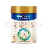 美素佳儿 PRESTIGE 皇家美素佳儿 幼儿奶粉 国行版 3段 800g