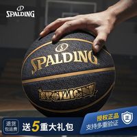 斯伯丁 篮球7号橡胶学生成人训练篮球室外耐磨篮球