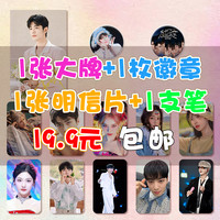 内娱韩娱各大明星爱豆小卡徽章吧唧明信片应援.