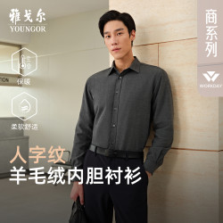 雅戈尔 易打理小斜纹设计格纹商务休闲衬衣舒适男士衬衫