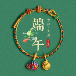 手链 一举高粽！端午节五彩绳手工编织手链粽子手绳儿童成人五彩线