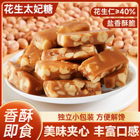 其妙 花生太妃糖焦糖味牛轧糖年货送礼糖果喜糖网红零食散装批发小吃