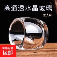 扳指杯天然水晶茶杯玻璃杯不烫手中式家用加厚养生茶杯 水晶扳指杯