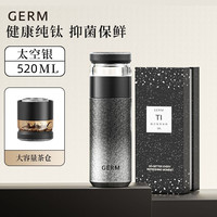 88VIP：GERM 钛杯内外纯钛保温杯壶泡茶水分离杯高档级送爸爸妈妈生日礼物