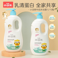 小浣熊 牛奶沐浴露大容量全家共用