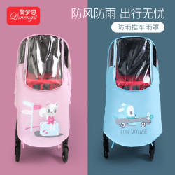 黎梦思 婴儿车防风罩溜娃神器雨罩遛娃推车宝宝伞车儿童三轮车挡风套雨棚