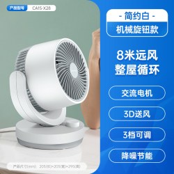艾美特 电风扇家用小型桌面台式迷你台扇宿舍办公室空气循环扇R27