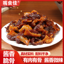 嘴食佳正宗猪月牙骨福建特产小吃脆骨Q弹有嚼劲爽脆骨休闲零食