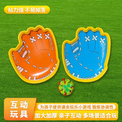 千姑娘趣味抛接球吸盘抛接球户外运动亲子互动玩具