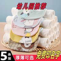 宝宝含棉吸汗巾婴幼儿童棉质垫背巾幼儿园1-6岁加厚中大童隔汗巾