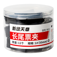 天章 50mm黑色长尾夹 12个/筒