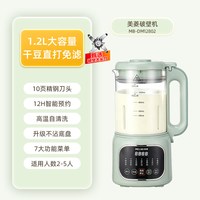 美菱 破壁机家用大容量轻音全自动加热豆浆机榨汁机官方正品15802